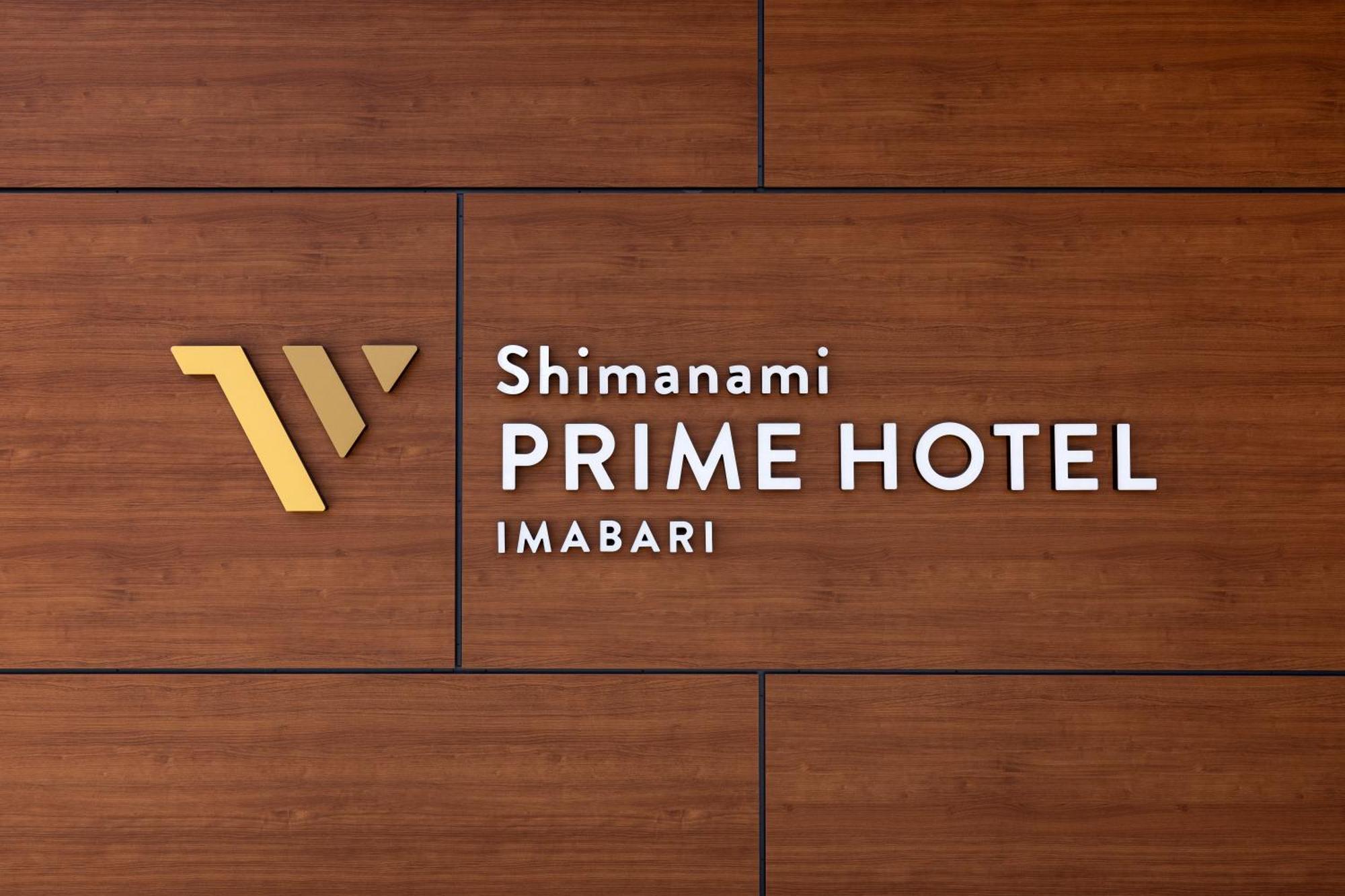 Shimanami Prime Hotel Imabari Railway Station المظهر الخارجي الصورة