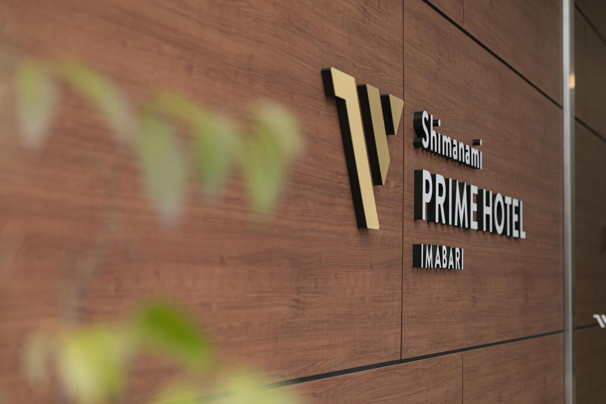 Shimanami Prime Hotel Imabari Railway Station المظهر الخارجي الصورة